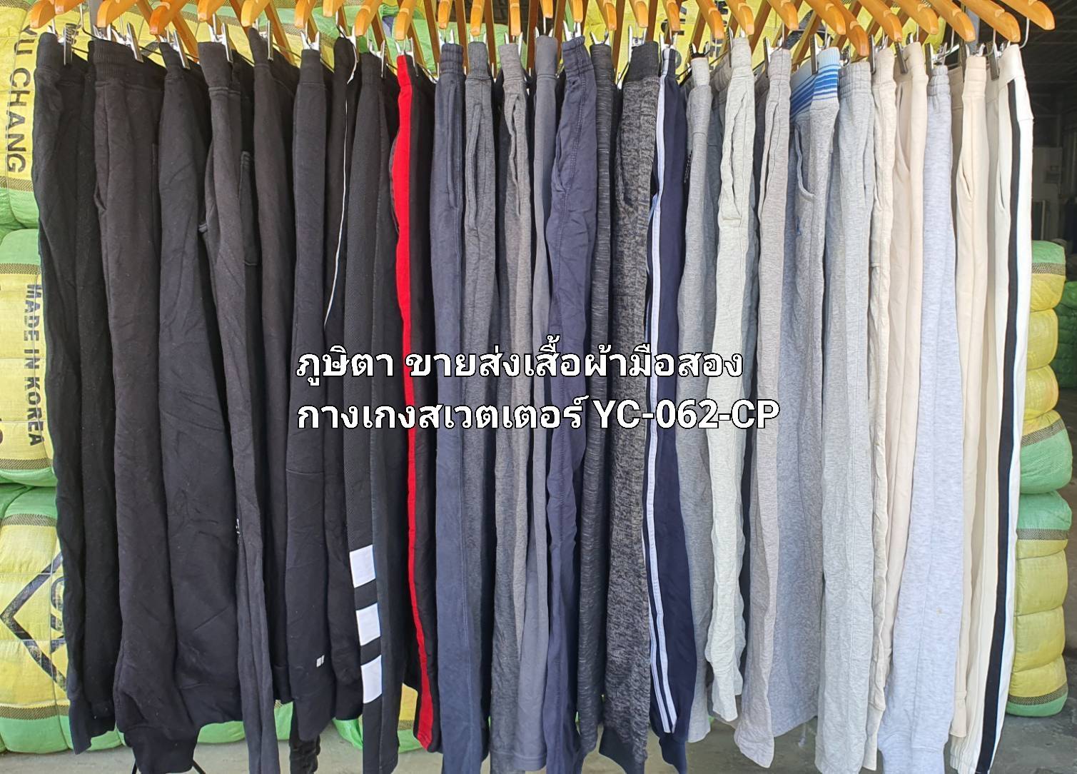 (YC/062-CP) Adult Cotton Training Pants รวมกางเกงสเวตเตอร์